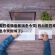 四川新冠疫情最新消息今天(四川新冠疫情最新消息今天封城了)
