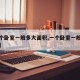 【一个卧室一般多大面积,一个卧室一般多少平米】