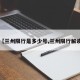 【兰州限行是多少号,兰州限行解读】