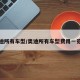 奥迪所有车型/奥迪所有车型费用一览表