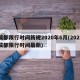 成都限行时间新规2020年6月(2021成都限行时间最新)