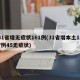 31省增无症状161例(31省增本土117例45无症状)