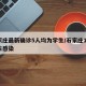 石家庄最新确诊5人均为学生/石家庄12名学生感染