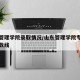 山东管理学院录取情况/山东管理学院专业录取分数线