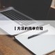 冮方法的简单介绍