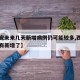 【西安未来几天新增病例仍可能较多,西安几天没有新增了】