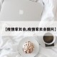 【疫情家长会,疫情家长会图片】