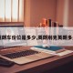 【英朗车价位是多少,英朗别克英朗多少钱】