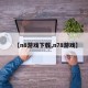 【n8游戏下载,n78游戏】