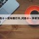 【河南十一货车限行不,河南十一高速货车限行吗】