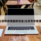 北京市疫情最新消息(北京市市疫情)