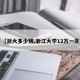 【浙大多少钱,浙江大学12万一年】