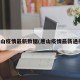 唐山疫情最新数据(唐山疫情最新通报)
