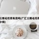 广汇三期毛坯房有卖吗(广汇三期毛坯房有卖吗多少钱)