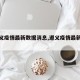 【遵义疫情最新数据消息,遵义疫情最新动态】