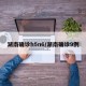 湖南确诊h5n6/湖南确诊9例
