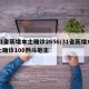 31省新增本土确诊2656/31省新增本土确诊108例斗地主