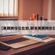 【英朗同价位比较,别克英朗同价位】