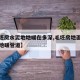【毛坯房水泥地地暖在多深,毛坯房地面几公分是地暖管道】