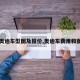 【奥迪车型图及报价,奥迪车费用和图片】