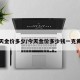 今天金价多少/今天金价多少钱一克黄金