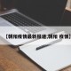【朝阳疫情最新报道,朝阳 疫情】