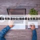 指南者全车换漆价位(指南者全车换漆价位多少)