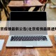 北京疫情最新公告(北京疫情最新通知)