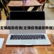 无锡最新疫情(无锡疫情最新数据)