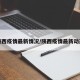 陕西疫情最新情况/陕西疫情最新动态