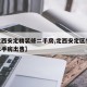 【定西安定精装修二手房,定西安定区58同城二手房出售】